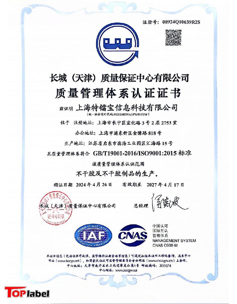 质量管理体系认证