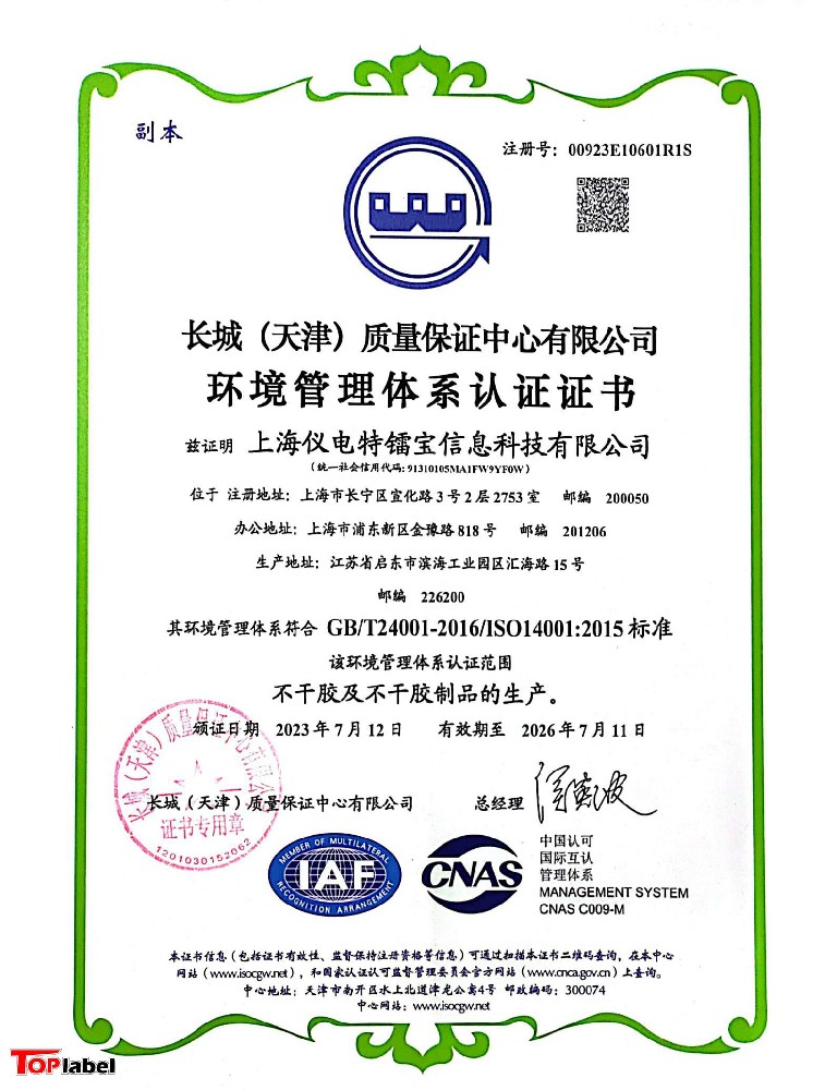 环境管理体系认证